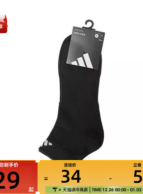 adidas阿迪达斯中性H ANKLE SOCK 1P休闲袜子KC5702