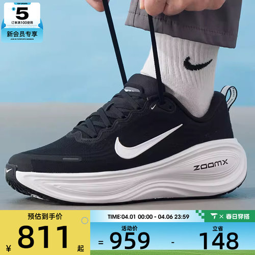 NIKE耐克男子迈柔VOMERO PLUS运动训练缓震跑步鞋HV8150-002