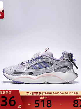 adidas阿迪达斯三叶草女大童OZMILLEN BOA旋钮运动休闲鞋KJ7596