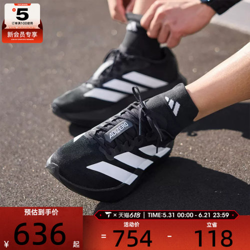 adidas阿迪达斯男子adizero Evo SL缓震回弹运动训练跑步鞋JP7149