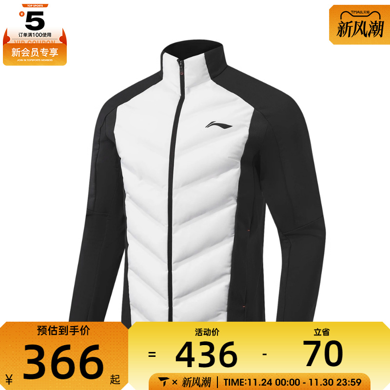 LI-NING李宁男子运动健身夹克外套AJMV153-5