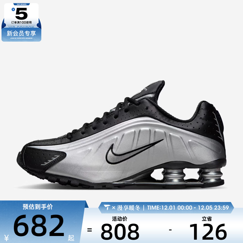 NIKE耐克男子SHOX R4运动气柱缓震训练跑步鞋HQ1988-007