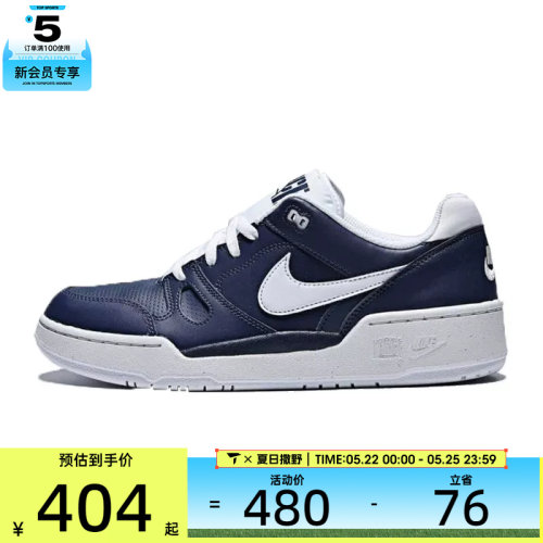 NIKE耐克男子NIKE FULL FORCE LO运动休闲鞋FB1362-401