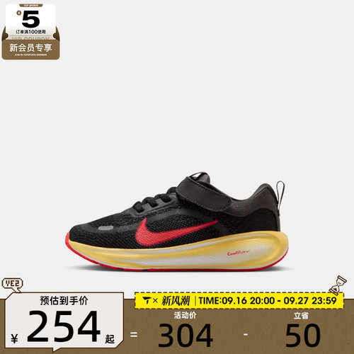 NIKE耐克小童STELLAR RIDE遨游号魔术贴运动训练跑步鞋HQ3267-006