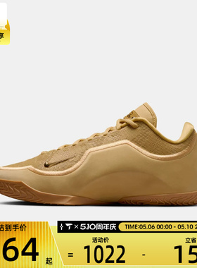 NIKE耐克男子LEBRON XXIII EP运动训练篮球鞋IH1514-701