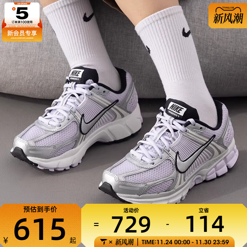 NIKE耐克女子ZOOM VOMERO 5时尚复古老爹鞋户外运动鞋IB7253-500