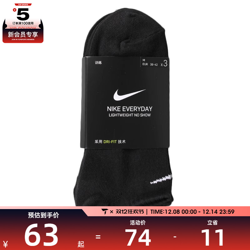 耐克男女EVERYDAYLTWTNS3PR袜子