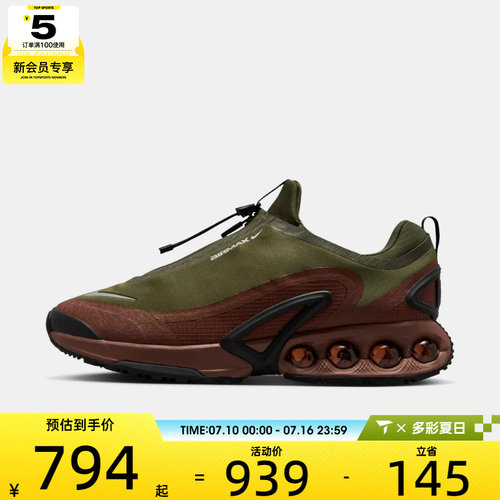 NIKE耐克男子AIR MAX DN ROAM运动训练气垫缓震跑步鞋HQ8605-301