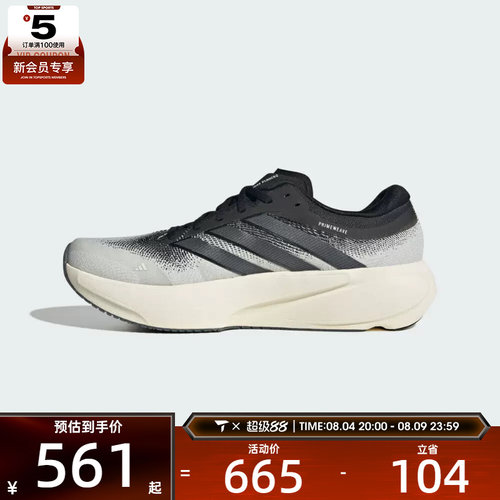 adidas阿迪达斯男女SUPERNOVA RISE 3运动训练缓震跑步鞋KK1202