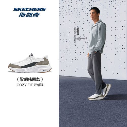 【梁朝伟同款】SKECHERS斯凯奇ATHLEISURE运动休闲鞋232619-WTP