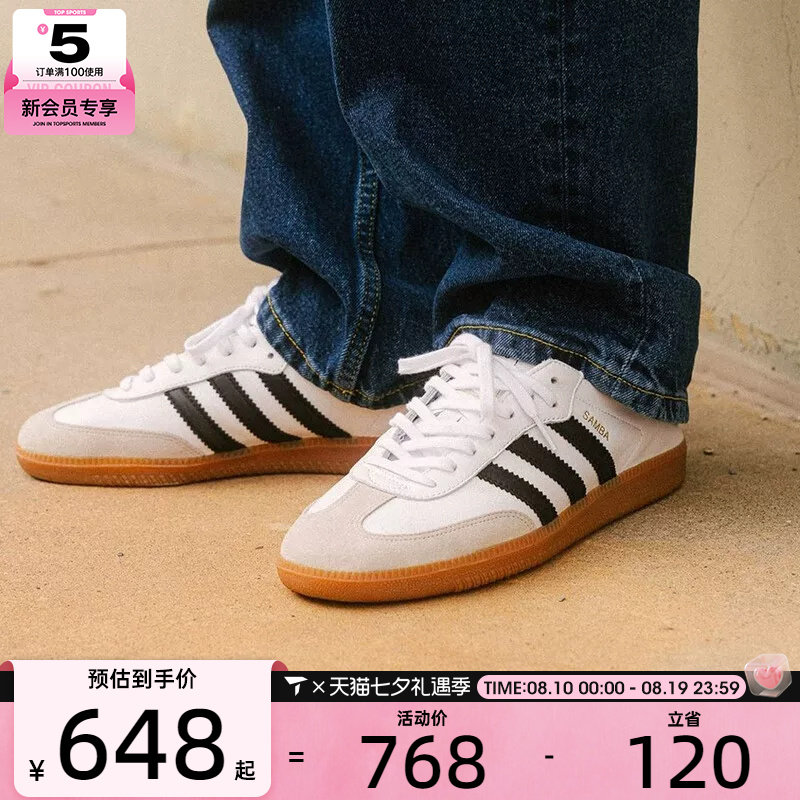 adidas阿迪达斯三叶草男女SAMBA经典德训鞋小白鞋T头鞋板鞋IF0642
