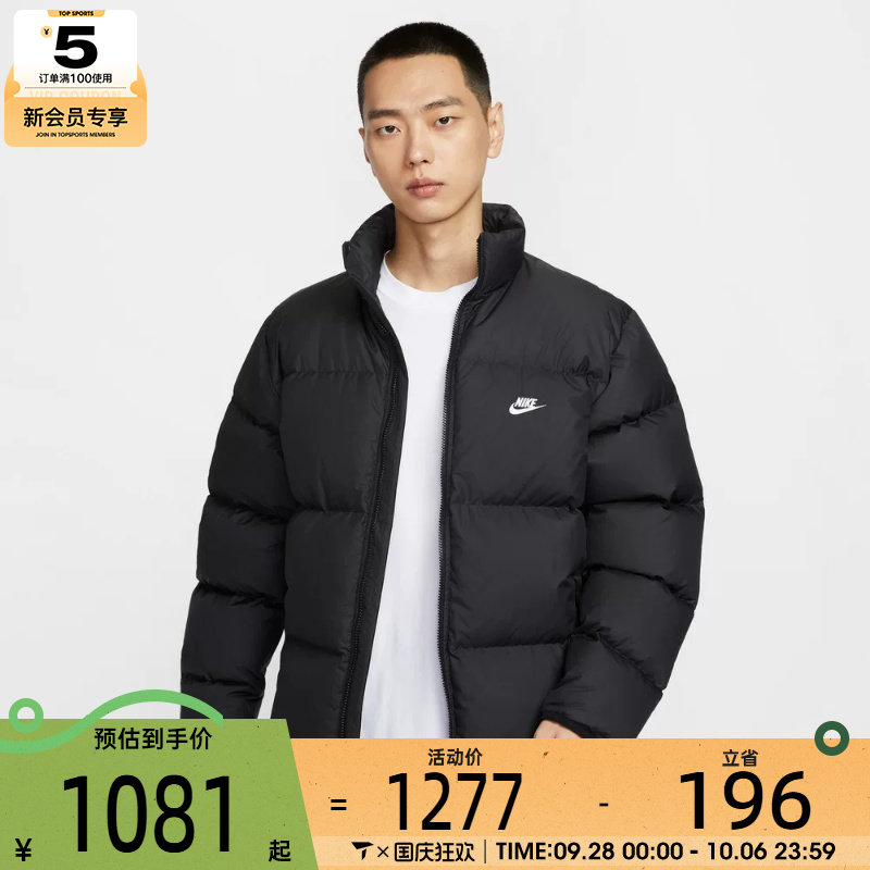 滔搏丨NIKE耐克男子CLUB PUFFER JACKET运动休闲羽绒服IB2976-010