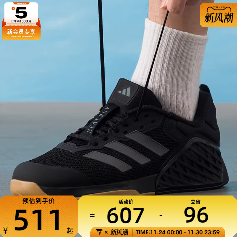 adidas阿迪达斯男女DROPSET 3 TRAI深蹲硬拉运动训练鞋IH8292