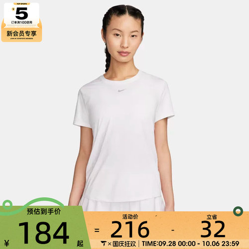 NIKE耐克女子AS W NK ONE CLASSIC DF SS TOP运动T恤FN2799-100