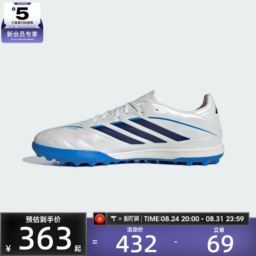 adidas阿迪达斯男女COPA PURE IV LEAGUE TF运动训练足球鞋KI0647