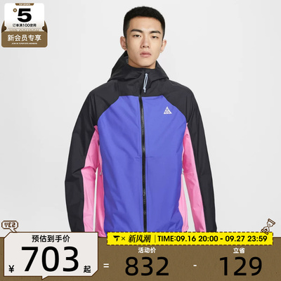 NIKE耐克男子ACG运动健身户外连帽夹克外套IF1144-011