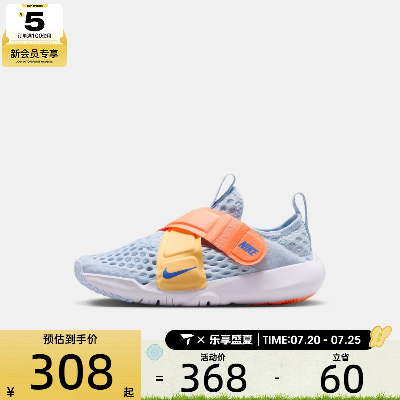 NIKE耐克小童FLEX ADVANCE小飞碟网眼运动休闲鞋DC9370-400