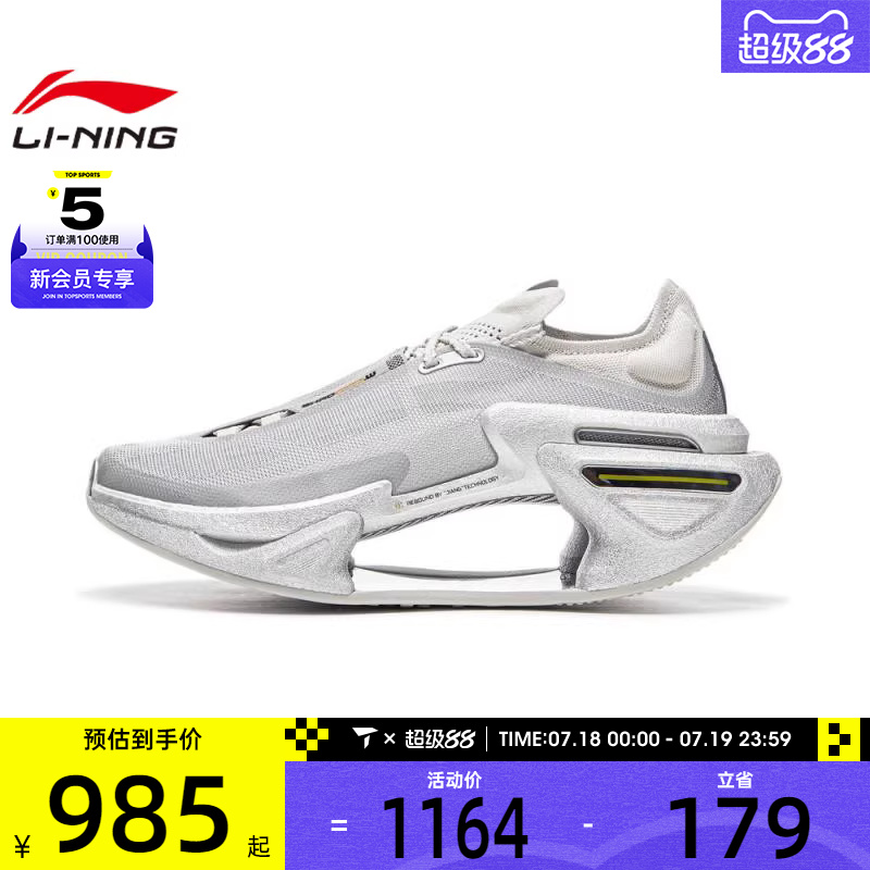 LI-NING李宁男女绝影3运动训练跑步鞋ARRV001-14