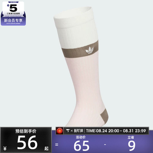 adidas阿迪达斯三叶草男女COLOR KNEE SOCK休闲袜子KF2500
