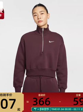 NIKE耐克女子半拉链运动休闲短款立领套头衫卫衣DQ5768-652
