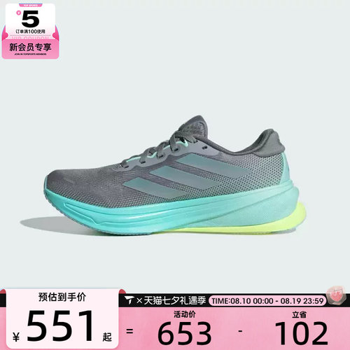 adidas阿迪达斯女子SUPERNOVA RISE 2 W运动训练跑步鞋JQ7691