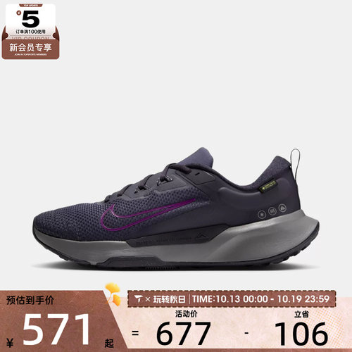 滔搏丨NIKE耐克男子JUNIPER TRAIL 2 GTX V2运动跑步鞋HM9734-007