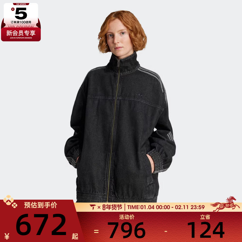 adidas阿迪达斯三叶草女子运动休闲立领牛仔外套JY2897,运动服/休闲服装,运动茄克/外套,淘宝优惠券,粉丝福利购,淘宝优惠卷