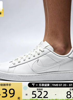 NIKE耐克男子TENNIS CLASSIC CS时尚休闲板鞋运动鞋IV2437-101