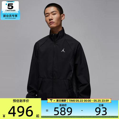 NIKE耐克男子AS M J SPRT JAM WA运动健身夹克外套HF9886-011