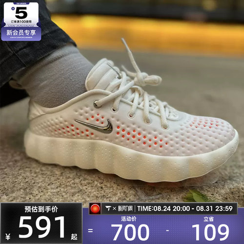 NIKE耐克女子MIND 002时尚休闲运动鞋缓震训练鞋HQ4310-100