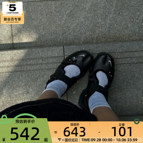 NIKE耐克女子AIR RIFT FLRT时尚分趾鞋运动休闲凉鞋IV5682-001