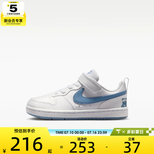 NIKE耐克小童COURT BOROUGH LOW GB运动休闲鞋IR3999-100