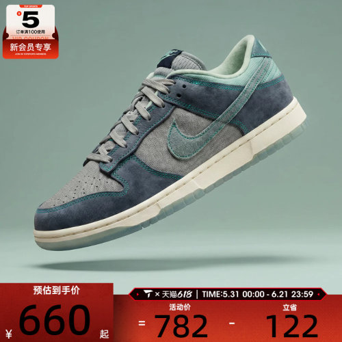 NIKE耐克男子NIKE DUNK LOW RETRO SE运动休闲鞋IH1942-002