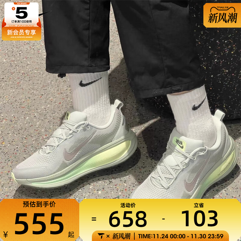 NIKE耐克男子VOMERO 18迈柔运动训练公路跑步鞋HM6803-002