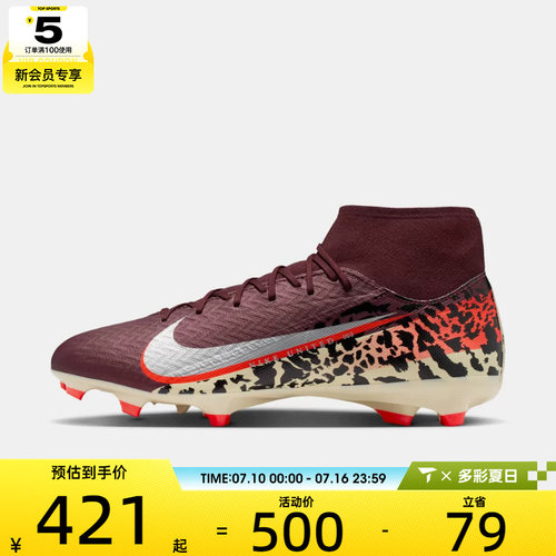 NIKE耐克男子ZM SUPERFLY 10 ACDMY FG/MG足球鞋IO8441-661