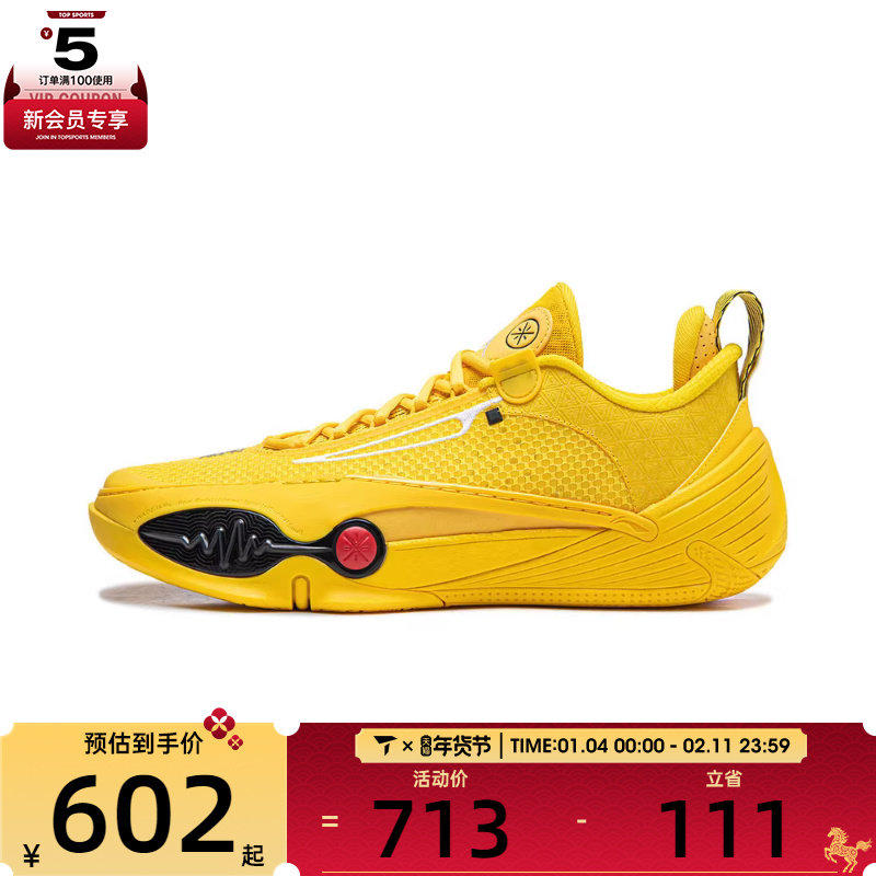 LI-NING李宁男子韦德全城14韦德运动训练篮球鞋ABAW001-3