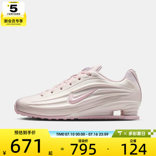 NIKE耐克女子W NIKE SHOX Z运动休闲鞋IR1222-600