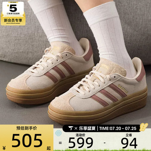 adidas阿迪达斯三叶草男女GAZELLE BOLD经典低帮德训鞋板鞋JS3893