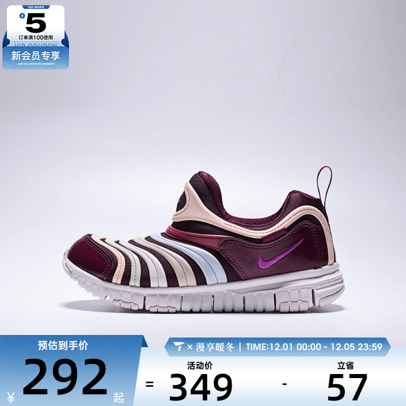 NIKE耐克小童NIKE DYNAMO FREE (PS)运动休闲鞋343738-639