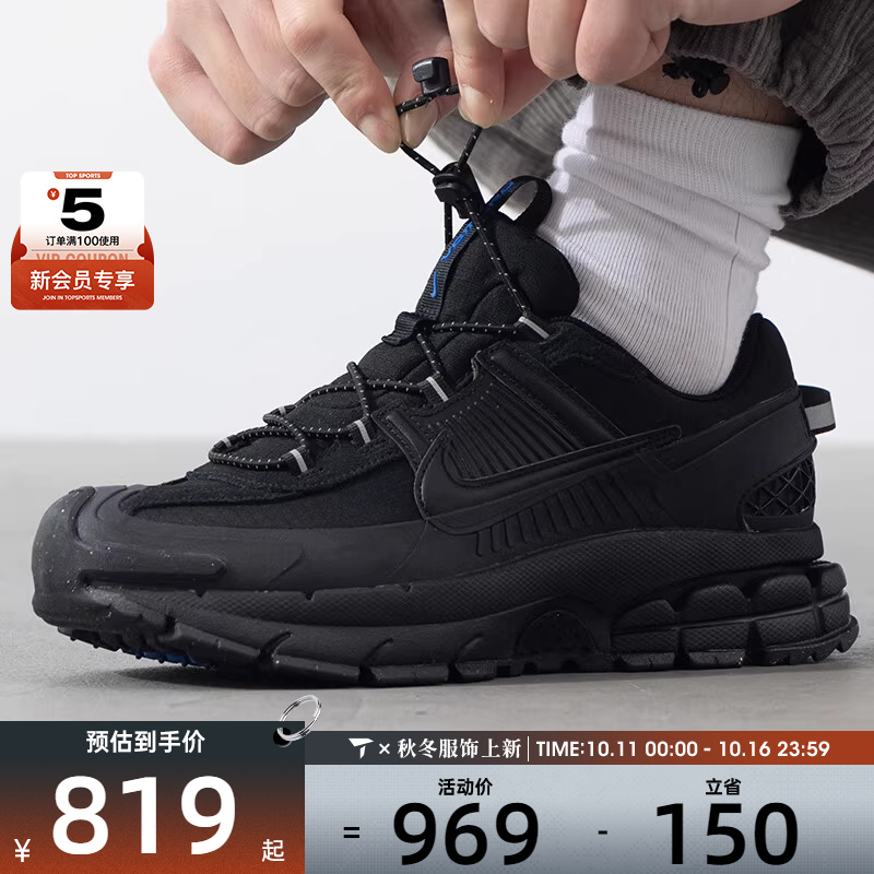 NIKE耐克男子ZOOM VOMERO 运动训练休闲跑步鞋FV2295-002