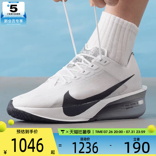 NIKE耐克男子ZOOMX VAPORFLY公路缓震训练运动跑步鞋HF6414-100