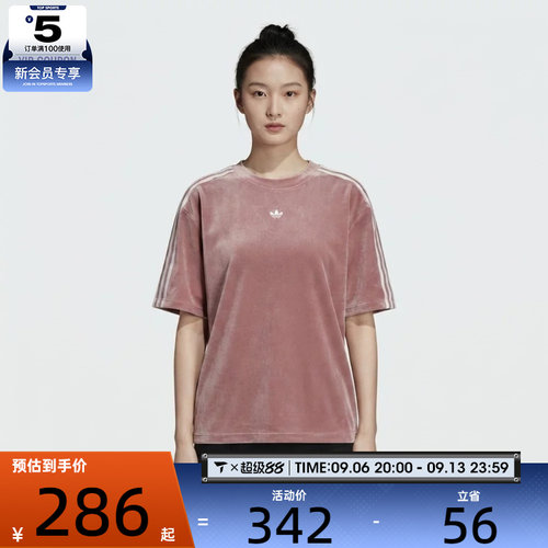滔搏丨adidas阿迪达斯三叶草女子运动休闲短袖T恤KR9592