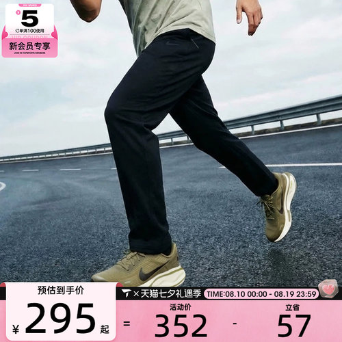 NIKE耐克男子跑步运动训练休闲针织长裤II1307-010