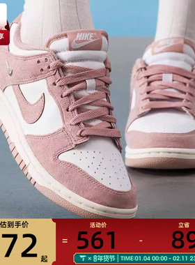 NIKE耐克女子DUNK LOW时尚复古低帮经典板鞋休闲鞋IB4417-102