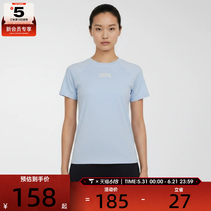 NIKE耐克女子修身跑步健身训练舒适运动休闲短袖T恤IV2643-411