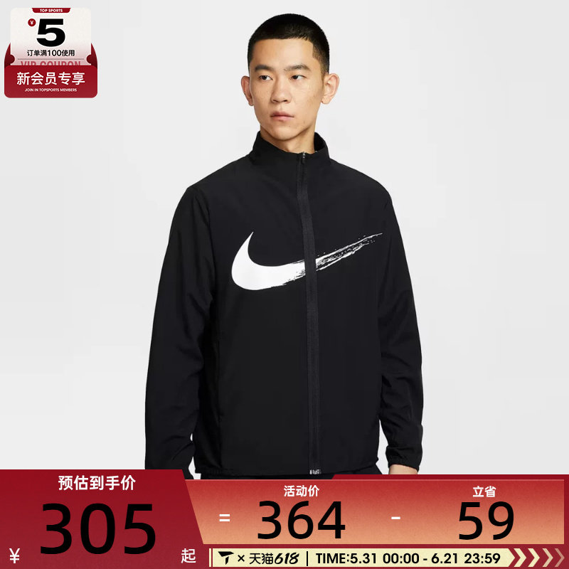 NIKE耐克男子DF FORM JKT GFX运动健身夹克外套HV0395-010