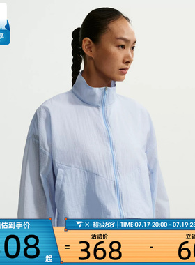 NIKE耐克女子时尚舒适运动健身休闲夹克外套IF0588-407