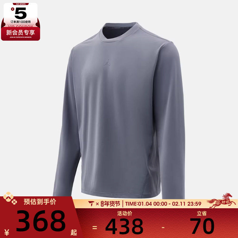 NIKE耐克男子jordan运动训练休闲圆领长袖T恤HQ8654-075,运动服/休闲服装,运动T恤,淘宝优惠券,粉丝福利购,淘宝优惠卷