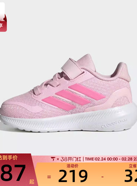 adidas阿迪达斯婴童RUNFALCON 5 EL I运动训练跑步鞋JP9407