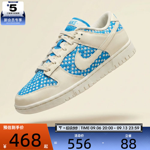 NIKE耐克女子W NIKE DUNK LOW运动休闲鞋IH2476-400
